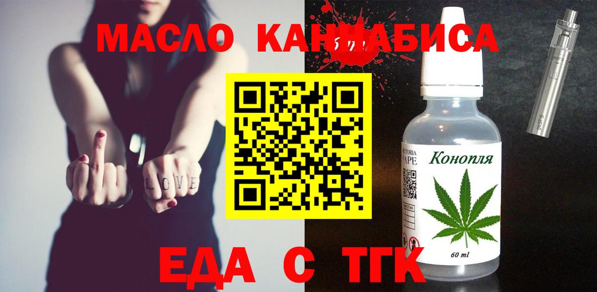Печенье с ТГК марихуана  Вход с VPN  Владивосток 