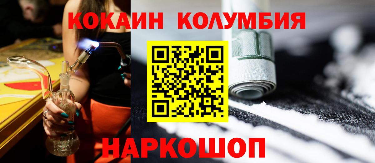 Cocaine 98%  Вход с VPN  Владивосток 