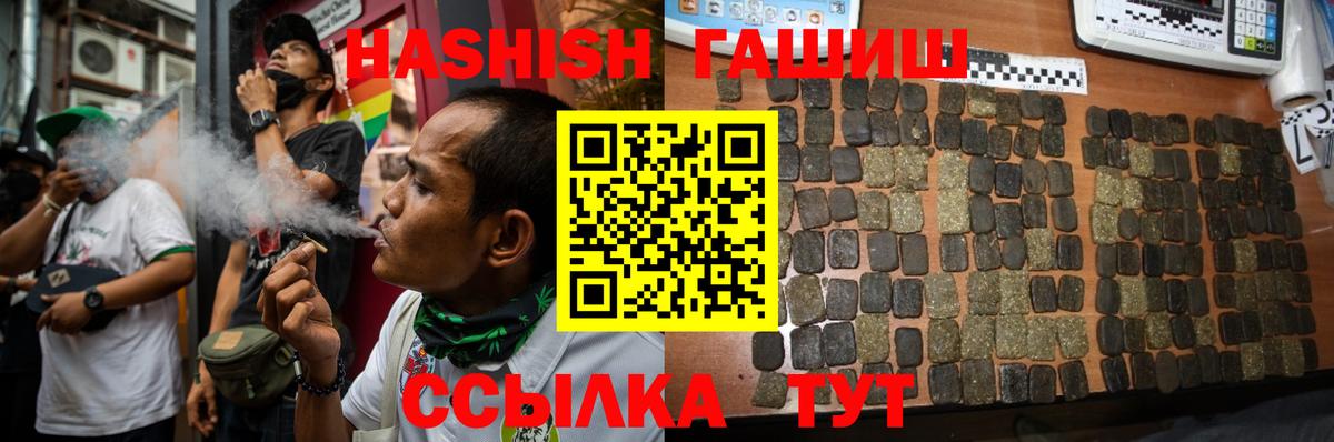 Гашиш  Вход с VPN  Владивосток  Гашиш индика сатива 