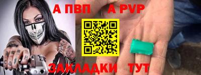 альфа пвп VHQ Уссурийск