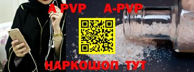 альфа пвп VHQ Уссурийск