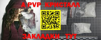 альфа пвп VHQ Уссурийск
