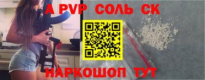 альфа пвп VHQ Уссурийск