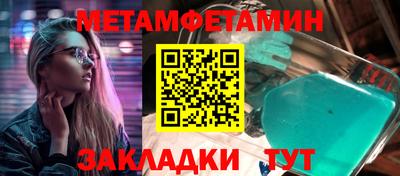 метамфетамин Усть-Илимск