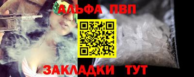 альфа пвп VHQ Уссурийск