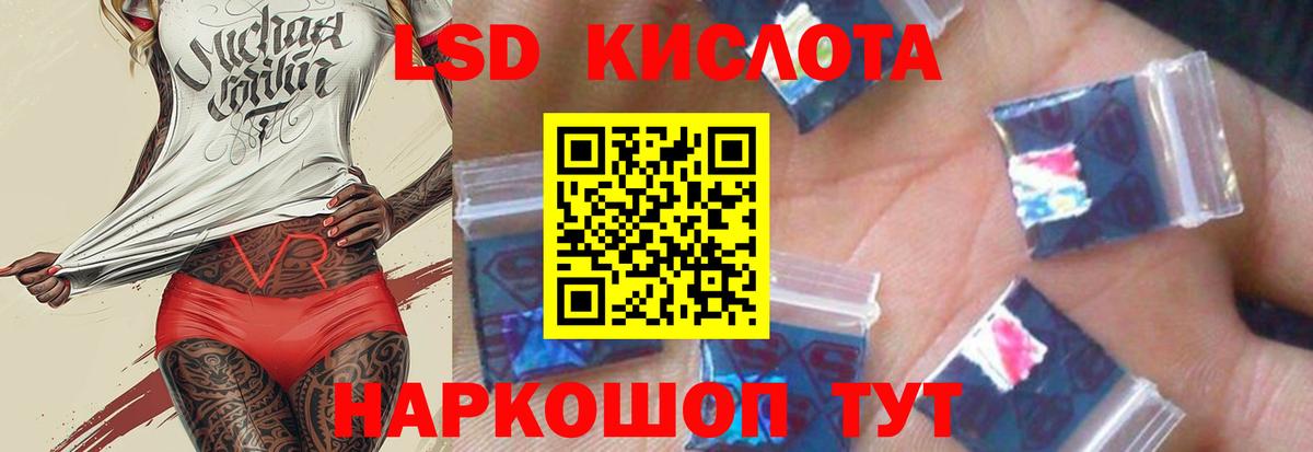 LSD-25 экстази кислота Владивосток