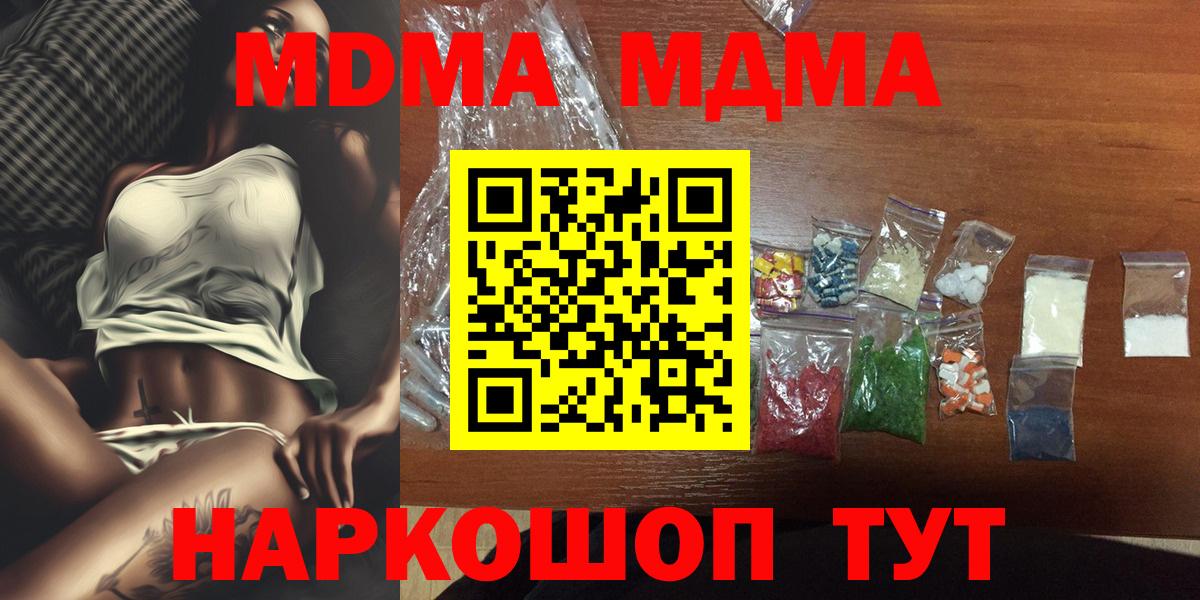 МДМА  МДМА crystal  МДМА crystal  Вход с VPN  Владивосток 