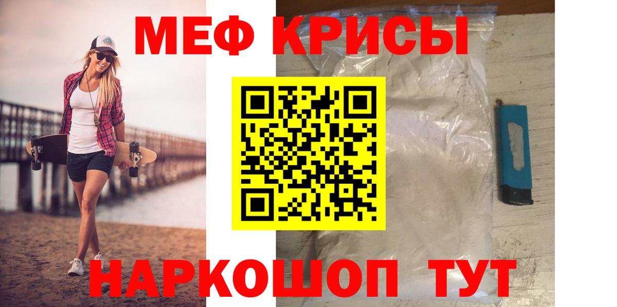 Меф мяу мяу Владивосток