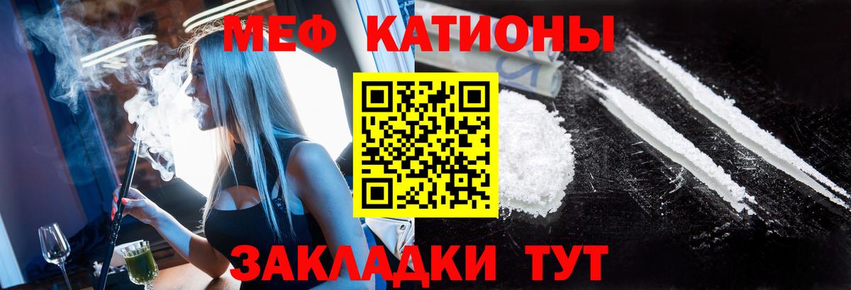 МЕФ мука  Меф мяу мяу  Меф  Владивосток  Вход с VPN 