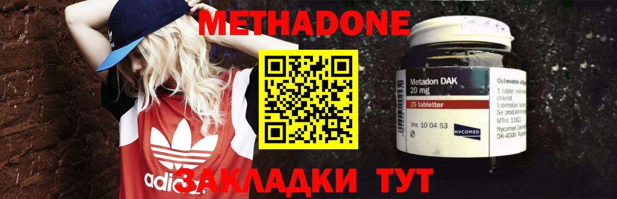 МЕТАДОН белоснежный Владивосток