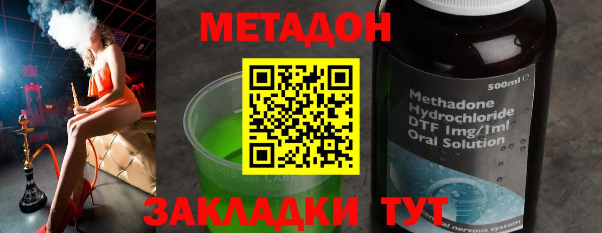 Мефедрон кристаллы  Конопля  Кокаин  Гашиш  Вейп ТГК  Владивосток  ЭКСТАЗИ  Вход с VPN 