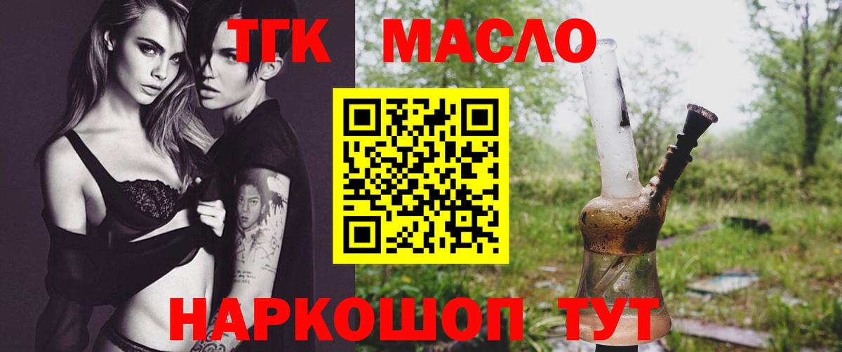 ТГК вейп Владивосток