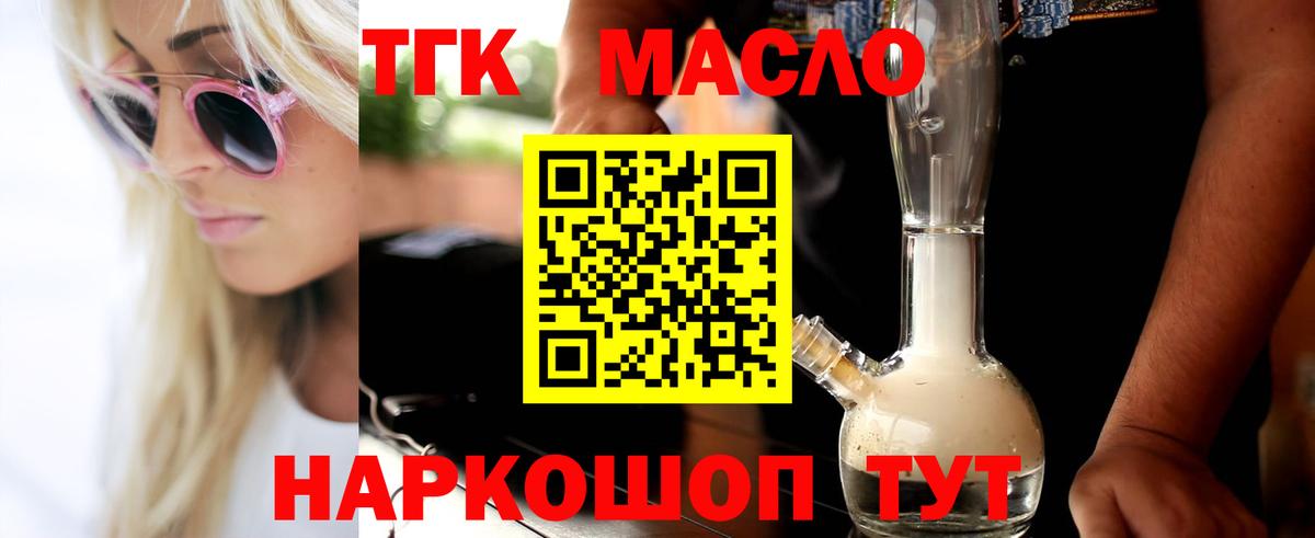 где можно купить наркотик  Дистиллят ТГК Wax  Вход с VPN  ТГК вейп  Владивосток 